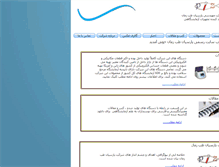 Tablet Screenshot of parsiantebzaman.com
